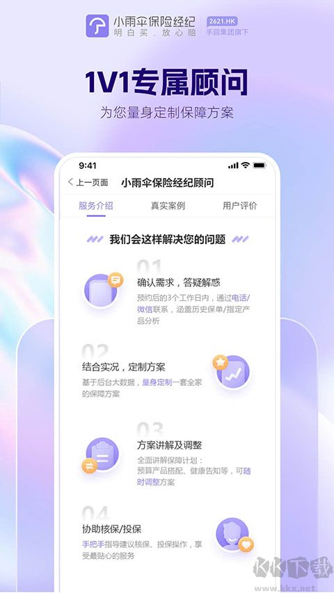 小雨伞保险
