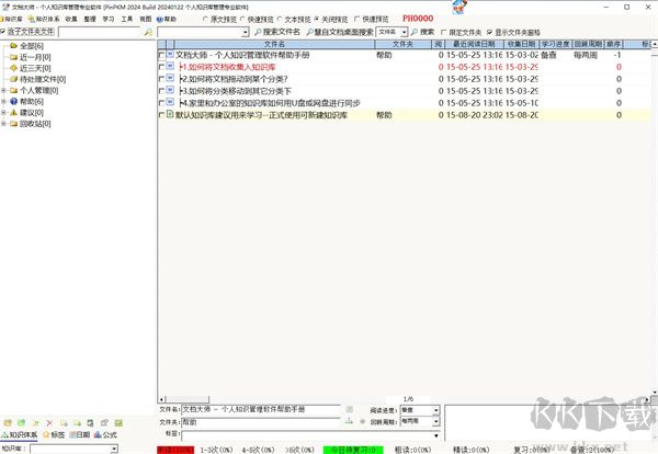 文档大师(pinpkm)