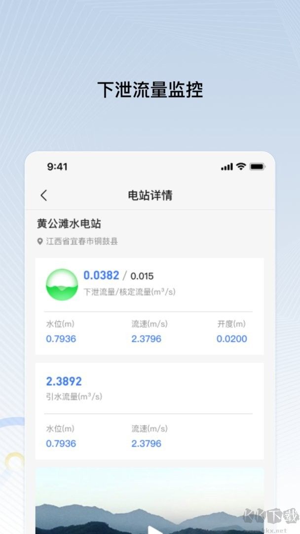 远索电站管家