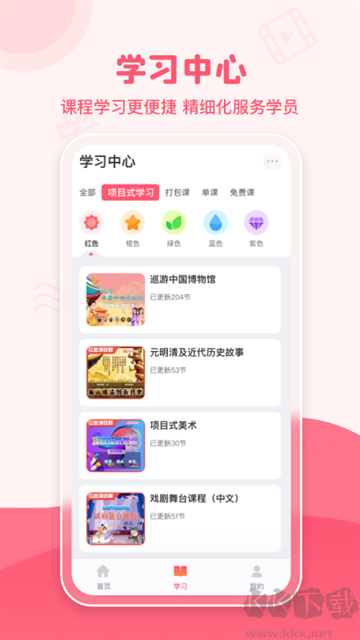 大咖素质最新版