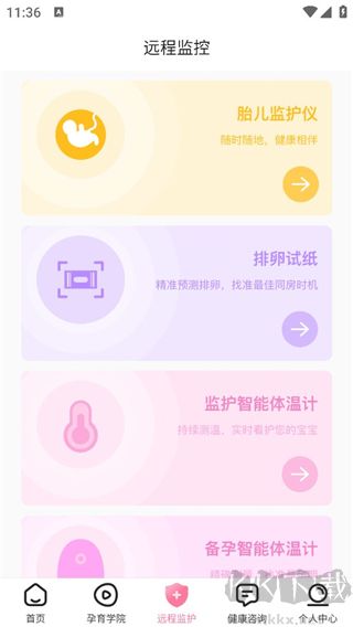 孕e家app最新版