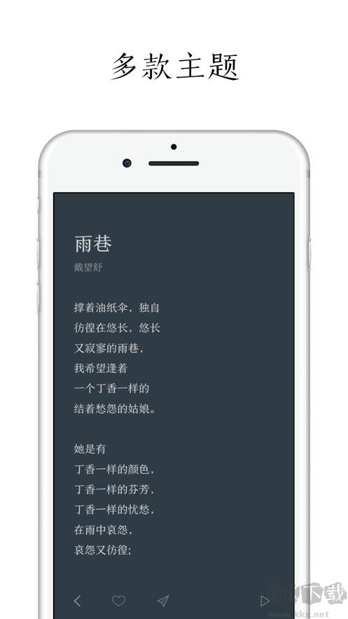 POEM诗词鉴赏
