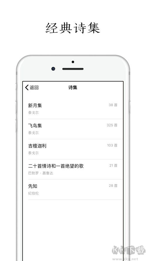 POEM诗词鉴赏
