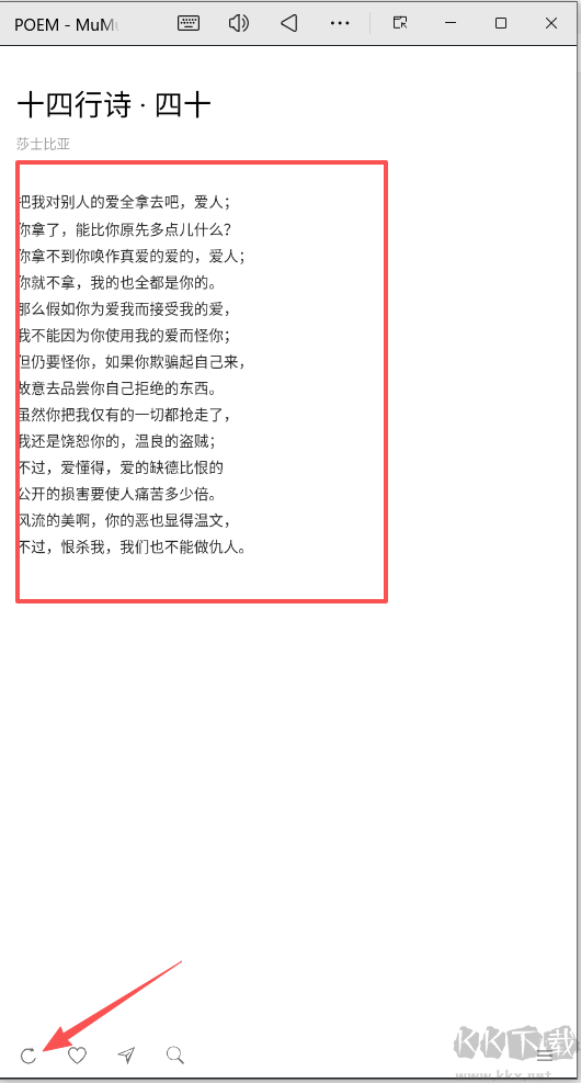 POEM诗词鉴赏