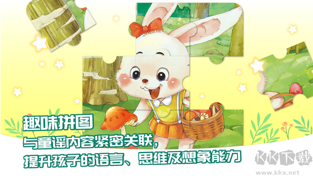 智象拼音