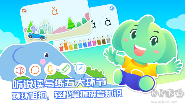 智象拼音