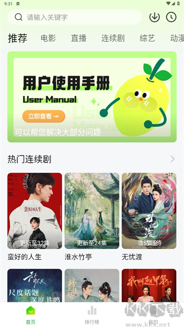 小柠檬追剧app正版