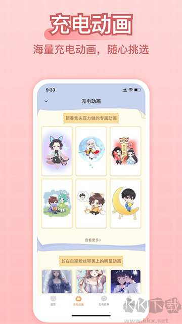 充电精灵免费版