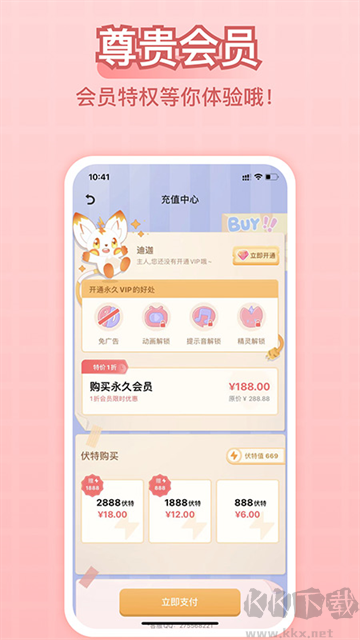充电精灵免费版