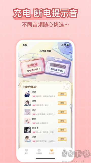 充电精灵免费版