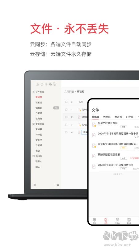好签app安卓版