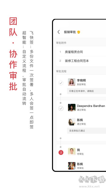 好签app安卓版