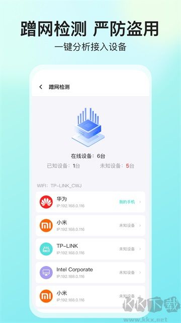 网络测速大师app官方版