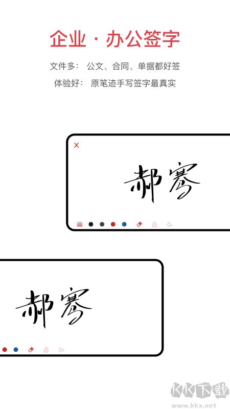 好签app安卓版