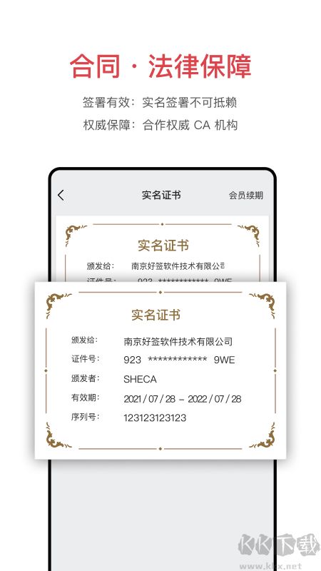 好签app安卓版