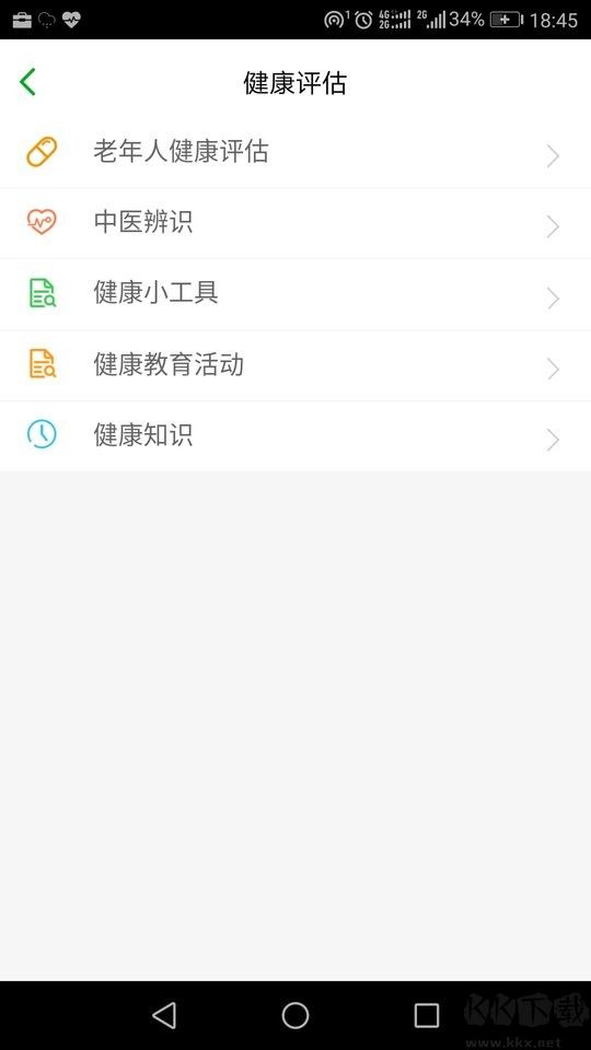 健康园区