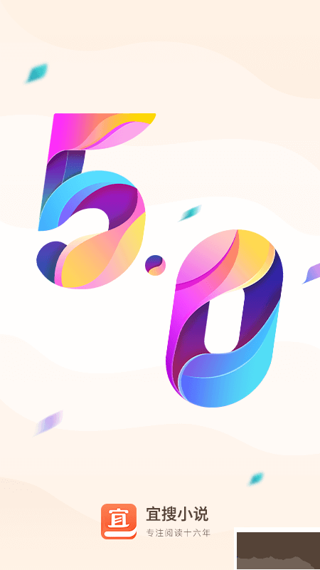 宜搜小说