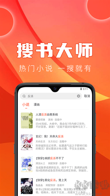 笔趣阁app最新版