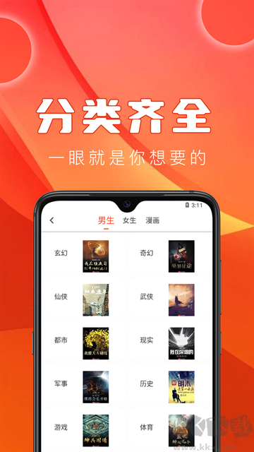笔趣阁app最新版