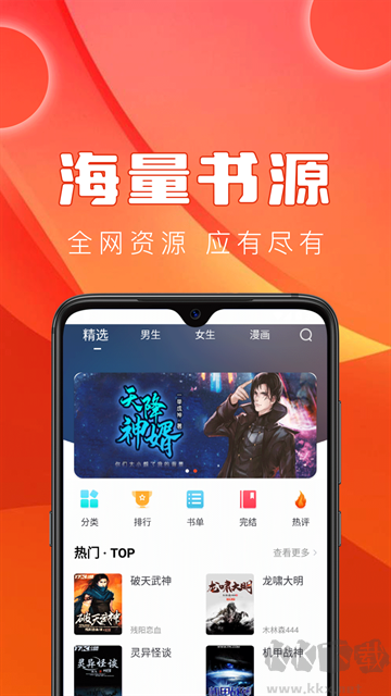 笔趣阁app最新版