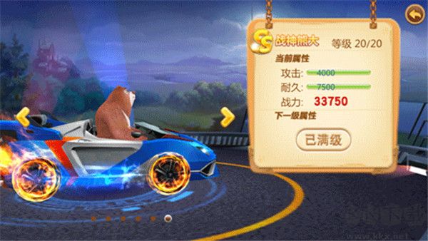 熊出没之机甲熊大2