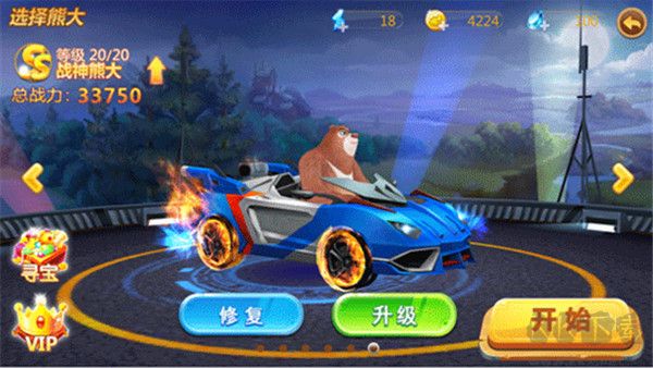 熊出没之机甲熊大2