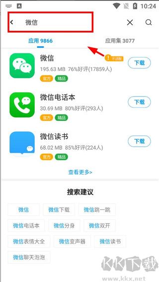 应用汇app最新版