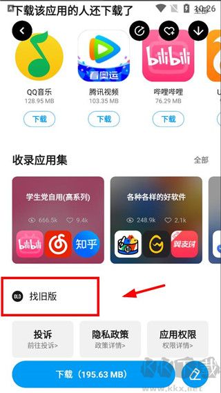 应用汇app最新版
