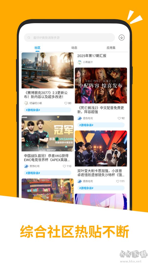 应用汇app最新版