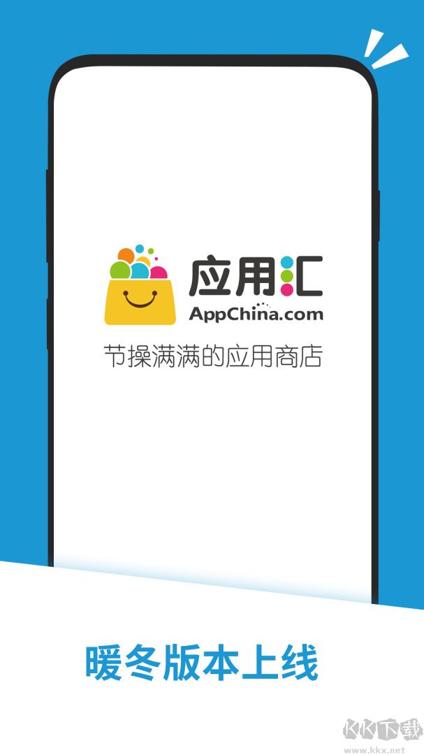 应用汇app最新版