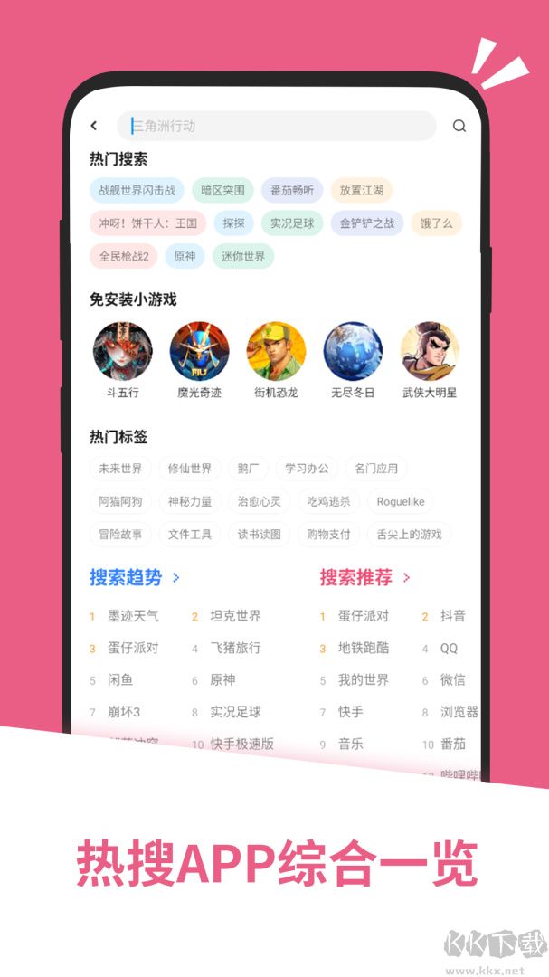 应用汇app最新版