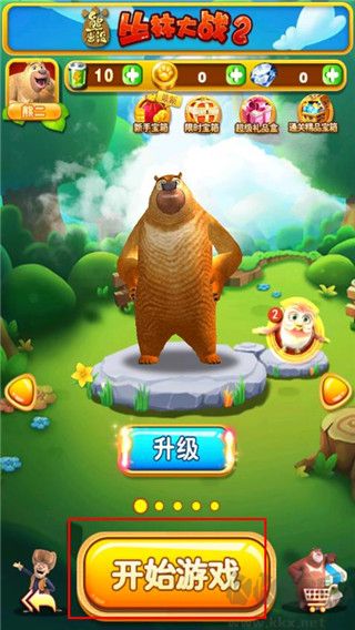 熊出没之丛林大战2