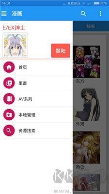 e站(EhViewer)绿色版