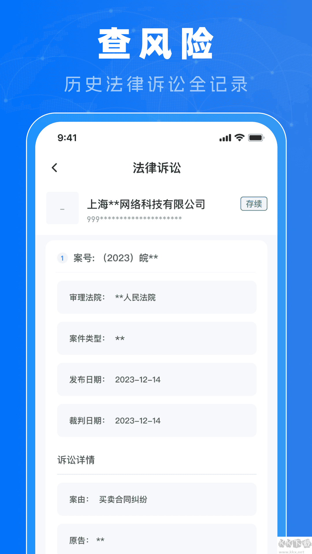 免费查企业app手机版v1.0.1官网版