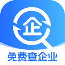 免费查企业app手机版