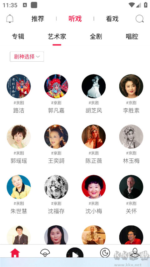 听戏app安卓版