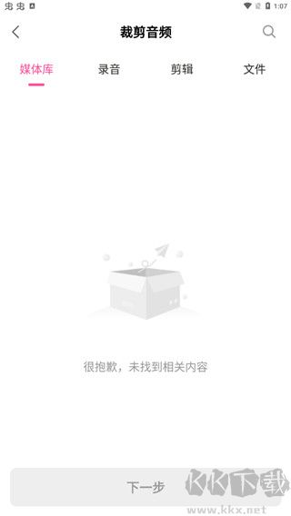 视频音频提取器