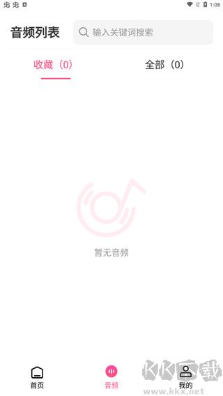 视频音频提取器