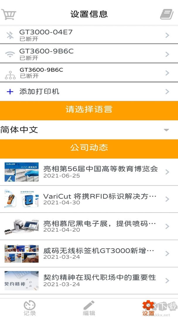 Ledshow app官方版