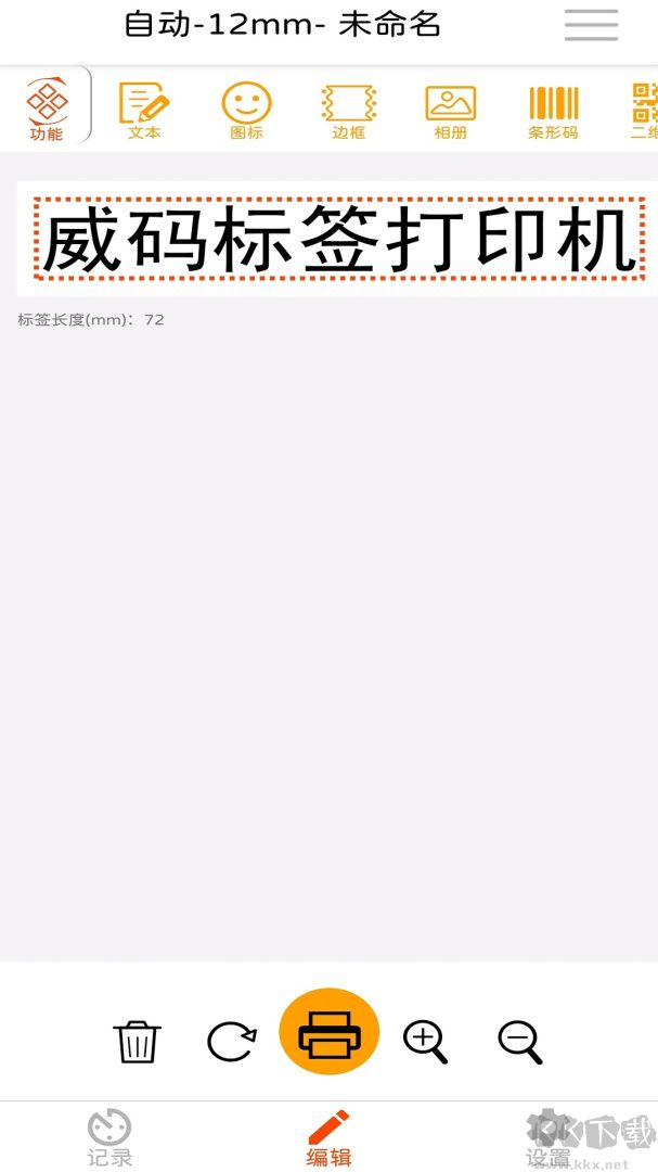 Ledshow app官方版