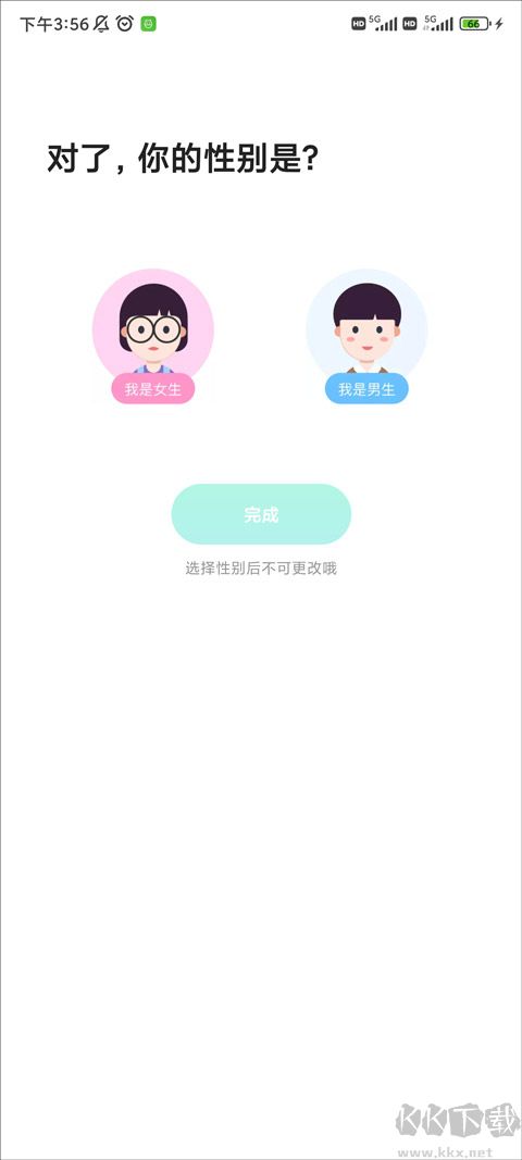 麦池交友