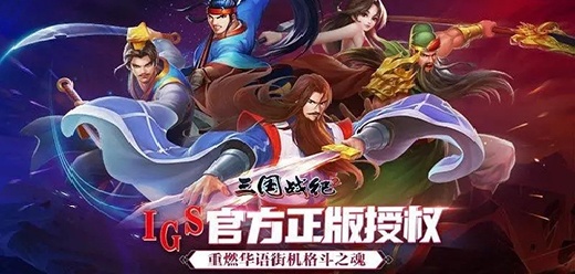 三国战纪手游版本大全-三国战纪手游版本大全合集-三国战纪手游版本大全推荐