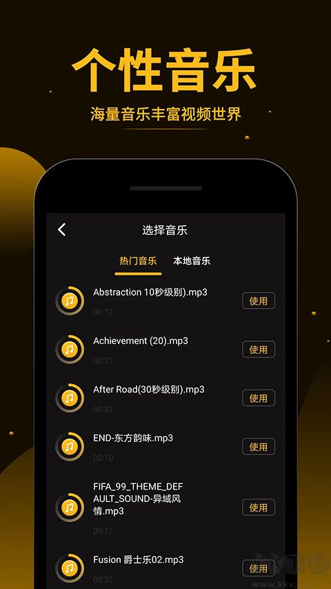 视频拼接王app免费版