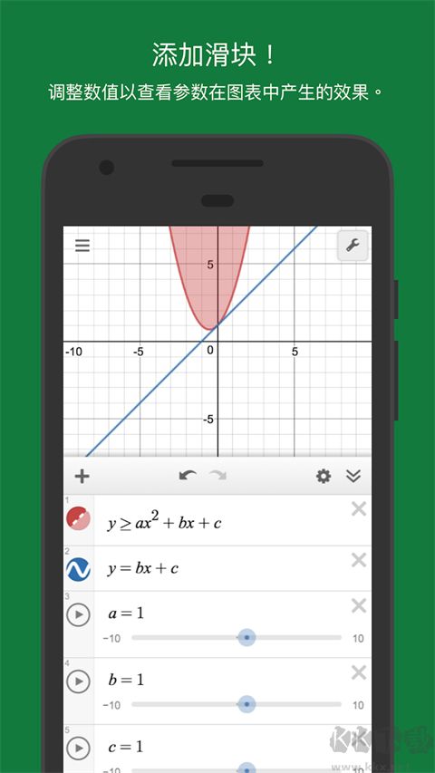 Desmos app