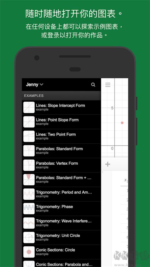 Desmos app