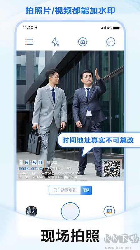 元道经纬相机app免费版