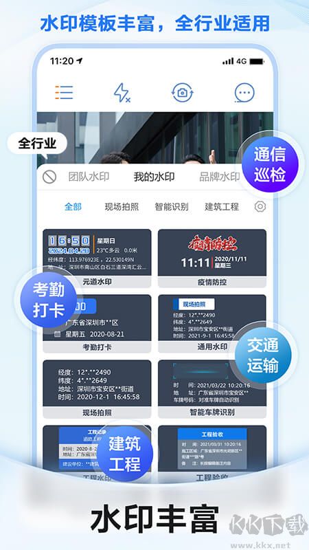 元道经纬相机app免费版
