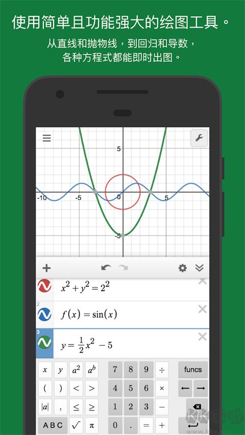 Desmos app