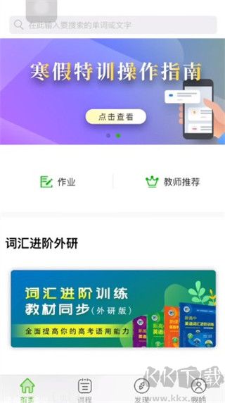 维词初中学生版