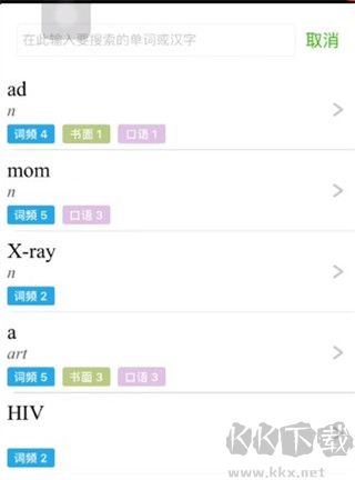 维词初中学生版